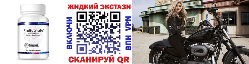 БУТИРАТ жидкий экстази Купить Никольск