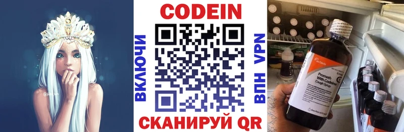 Купить где  Никольск  Codein напиток Lean (лин) 