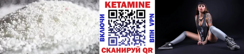 Кетамин VHQ  Купить  Никольск 